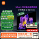 小米（MI）電視S85 Mini LED 包安裝版(固定掛架送裝一體) 85英寸4+64GB以舊換新 一級能效家電國家補貼