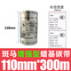 斑馬原裝蠟基條碼打印機碳帶標簽熱轉印銅版標簽紙色帶卷軸ZT411 色帶 斑馬A1705蠟基碳帶 (110mm*300m)