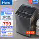海爾（Haier）8公斤波輪洗衣機全自動(dòng)小型家用租房宿舍節能健康桶自潔智能稱(chēng)重漂甩二合一M30Mate1 【海爾大神童系列】8kg折疊蓋洗衣機