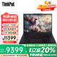 ThinkPad P14s/P16s AI 聯(lián)想筆記本電腦2025補貼20%高性能商務(wù)辦公設計師輕薄大學(xué)生移動(dòng)工作站手提電腦ibm Ultra7-155H 2.5K90Hz P14s 定制 32G 1