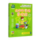 非常成長(cháng)書(shū)·男孩版·這樣的男孩受歡迎 