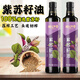 橄叮零紫蘇籽油紫蘇油冷榨一級高亞麻酸正品炒菜食用油 紫蘇籽油【500ML】