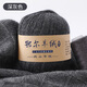 YANAIYAO鄂爾多斯市產(chǎn)100%羊絨線中粗手編特級純山羊絨毛線團diy圍巾線 深灰色 50克 買一兩送一兩