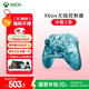 微軟（Microsoft）Xbox游戲手柄 無(wú)線(xiàn)控制器 新品 冰霜之影 特別版 藍牙 適配Xbox/PC/平板/手機 絲之歌 空洞騎士