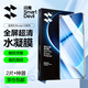 閃魔 適用紅米note15pro+手機膜Note15水凝膜redmi非鋼化全屏覆蓋超高清強抗指紋防刮耐磨保護貼膜 15pro+【超清水凝膜】2片+神器