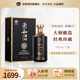 榮和1915高端典藏 醬香型白酒53度 傳承榮和燒坊坤沙糧食酒收藏級(jí)禮盒 53度 500mL 1瓶