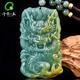 千載一玉保價(jià)11.11翡翠龍牌吊墜 男款飄黃翡生肖龍玉石玉墜 寓意步步高升 款四 飄黃翡 QZK2311