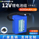 德力普（Delipow）12V鋰電池組 18650鋰電池大容量戶(hù)外音響照明燈頭燈監控器移動(dòng)電源蓄電池24v可充電電池 12V6000mAh【 DC公母雙頭】