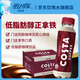 可口可樂(lè )COSTA咖世家即飲咖啡300ml美式拿鐵摩卡瓶裝咖啡飲料咖啡飲品整箱 醇正拿鐵300ml*15瓶