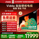 Vidda 貼貼壁紙電視 100英寸 330Hz超高刷QD-Mini LED 48.5mm超薄 極黑低反屏 海信電視國家補貼100V7Q