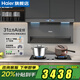 海爾（Haier）抽油煙機31立方變頻358W大功率電機1200PA風壓雙三吸家用7字自清潔燃氣灶套裝EC759UD以舊換新補貼 【煙灶套裝】68%防干燒聚能灶(天+759煙機