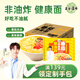 五谷道場(chǎng)非油炸方便面 番茄雞蛋面115gx24袋整箱泡面休閑零食