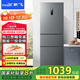 新飛（Frestec）281升變頻一級能效三門(mén)小型冰箱 家用風(fēng)冷無(wú)霜寬幅智能變溫節能 國家補貼BCD-281WK3AT