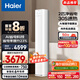 海爾（Haier）凈省電空調(diào) 新一級能效變頻省電 2匹3匹客廳空調(diào)立式柜機 靜悅空調(diào) 以舊換新國家補貼20% 2匹 一級能效 AI省電高效節(jié)能50E1
