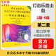 打擊樂(lè )爵士鼓 1級-6級 第二套 社會(huì )藝術(shù)水平考級全國通用教材 中國音樂(lè )學(xué)院 助力學(xué)考 官方正版