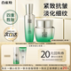 百雀羚（PECHOIN）乳液 肌初賦活緊膚煥顏乳 緊致抗皺淡紋精華乳護(hù)膚品試用官方 抗皺精華乳 50ml +菁華霜25g