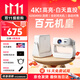 投影小子（TYBOY）新款投影儀家用【全封閉式】家庭影院4K8K超高清小型學(xué)生宿舍便攜白天臥室客廳看電視辦公會(huì)議投屏 旗艦款-4200流明高亮·解碼4K極清·對(duì)焦校正