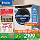 海爾（Haier）【云溪2.0】云溪輕享白超薄滾筒洗衣機單洗全自動(dòng)10kg大容量 智能投放1.1高洗凈比 家電國補 【云溪69LW】精華洗2.0+超薄平嵌+六維減震