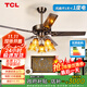 TCL 吊扇燈餐廳風(fēng)扇吊燈52寸大風(fēng)力客廳歐式帶電風(fēng)扇的家用風(fēng)扇燈 鐵葉52寸吊桿-變頻6檔-雙控