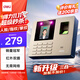 得力考勤機 打卡機掌靜脈+人臉+指紋 免軟件免網(wǎng)絡(luò ) 三步簡(jiǎn)單設置 自動(dòng)生成報表 U盤(pán)導報表 銷(xiāo)冠王33800