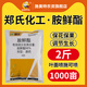 施美特鄭氏化工98%胺鮮酯原粉植物生長調節(jié)劑DA-6?；ū９r藥 胺鮮酯1公斤*1代