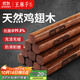 王麻子天然雞翅木筷子 家用木質(zhì)高檔防霉抗菌食品級一人一雙專(zhuān)人專(zhuān)用5雙