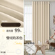 舒簾窗簾家用遮光2025新款臥室客廳高級感加厚遮擋遮光防曬隔熱遮陽(yáng)簾 【奶茶色】穿桿式【母嬰級黑金抗菌】 寬220cm×高200cm