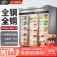 創(chuàng  )來(lái)三開(kāi)門(mén)冷藏展示柜商用冰箱風(fēng)冷蔬菜水果保鮮柜飲料柜飯店立式雙開(kāi)門(mén)冷凍冰柜燒烤串串展示柜 【定金】全系標配整機不銹鋼/純銅管制冷