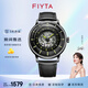 飛亞達（FIYTA）男士手表男 極限系列立體讀時運動學(xué)生機械男表 生日禮物送男友 綠標(biāo)款