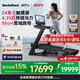愛康（ICON）Nordictrack美國高端跑步機家用健身房器材走步機智能調(diào)節(jié) 磐石Pro