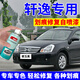 屹揚(yáng)（EYOUNG）專用日產(chǎn)經(jīng)典軒逸自噴漆鈦空金補(bǔ)漆筆鎢鋼灰汽車漆珍珠白碧玉黑色 軒逸【碧玉黑】送補(bǔ)土+工具