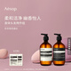 伊索Aesop身體護發(fā)兩件組:天竺葵沐浴露+洗發(fā)露 洗發(fā)水生日禮物女友