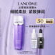 蘭蔻塑顏凝露水200ml 保濕緊致爽膚水護膚品套裝禮物生日中秋禮品