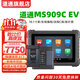 道通MS909C汽車(chē)故障診斷儀道通OBD汽車(chē)智能檢測儀在線(xiàn)編程新能源車(chē)型 MS909C EV新能源汽車(chē)檢測儀