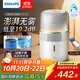 飛利浦（PHILIPS）加濕器家用臥室母嬰專用靜音除菌無霧空調(diào)加濕機鼻炎孕婦嬰幼兒小型桌面大容量國家補貼HU5710/10