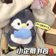 帕提拉抖音同款小企鵝暖水袋暖寶寶隨身可愛(ài)企鵝背包玩偶生日禮物毛絨 小企鵝雙肩包+熱水袋