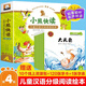 小熊快讀 兒童漢語(yǔ)分級(jí)閱讀繪本第4級(jí)（全套10冊(cè)）大頭魚(yú)等 3-6歲幼兒認(rèn)字識(shí)字啟蒙讀物寶寶書(shū)籍小班中班大班幼兒園繪本閱讀兒童故事書(shū)