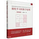 強化學(xué)習的數學(xué)原理(英文版)