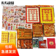 祭祀套裝金元寶銀元寶金條紙錢黃紙祭祀用品車花寒衣清明中元周年頭七三七五七 祭祀用品15件套