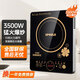 SPORLR蘇泊電磁爐家用 3500W大功率爆炒 耐用新型電池爐電炒鍋 3500W猛火大功率【單機】