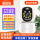 科世奇家用手機遠程對話(huà)監控器360度無(wú)死角帶夜視全景語(yǔ)音無(wú)線(xiàn)雙攝高清室內無(wú)需wifi網(wǎng)絡(luò )云臺攝像頭旋轉 單畫(huà)面wifi款【全套設備+功能齊全+贈品】 64G內存卡