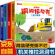 好玩的洞洞拉拉書(shū)職業(yè)啟蒙系列全套4冊(cè)京東正版圖書(shū) 中英雙語(yǔ)寶寶推拉機(jī)關(guān)書(shū)繪本0-1到3歲兒童讀物啟蒙行為習(xí)慣一歲半翻翻書(shū) 撕不爛嬰幼兒小熊很忙啟蒙早教玩具觸摸書(shū) 睡前故事兒童書(shū)籍 省錢(qián)卡黑色星期五