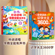 2025新升級(jí)會(huì)說(shuō)話的聽(tīng)說(shuō)讀唱全能早教有聲書(shū)漢粵英三語(yǔ)啟蒙早教點(diǎn)讀書(shū)兒童點(diǎn)讀繪本寶寶啟蒙認(rèn)知嬰兒拼音歌謠早教點(diǎn)讀發(fā)聲書(shū) 0-9歲聽(tīng)說(shuō)讀唱早教有聲書(shū)+識(shí)字大王3600字
