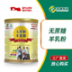 圣唐乳業(yè)成人奶粉秦羊友道無蔗糖羊乳粉全家營養(yǎng)羊奶粉400g*2罐 秦羊友道無蔗糖羊乳粉400*2罐