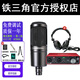 鐵三角AT2020專(zhuān)業(yè)電容話(huà)筒手機電腦直播k歌網(wǎng)紅主播有聲書(shū)配音抖音電臺錄音設備套裝 【專(zhuān)業(yè)錄音】配?？怂固?i2三代