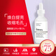 THE ORDINARY精華煙酰胺精華原液提亮面部膚色 10%煙酰胺+1%鋅精華60ml