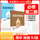 2026春 全品學(xué)練考 高中地理2 必修第二冊RJ 高一下冊 同步練習冊 單元檢測試卷 北京專(zhuān)版
