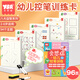奕思瑞兒童控筆訓(xùn)練冊(cè)幼兒園3-6歲練字入門幼小銜接字帖早教專注力訓(xùn)練