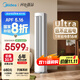 美的空調(diào) 3匹 酷省電Ultra 省電神機 超一級能效 客廳空調(diào)立式柜機 國家補貼 KFR-72LW/N8KS1-1U