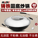 豪森40CM燃氣圓底雙耳炒鍋鑄鐵鍋 手工無(wú)煙鍋無(wú)涂層不生銹老式生鐵鍋 圓底40cm旗艦款有蓋